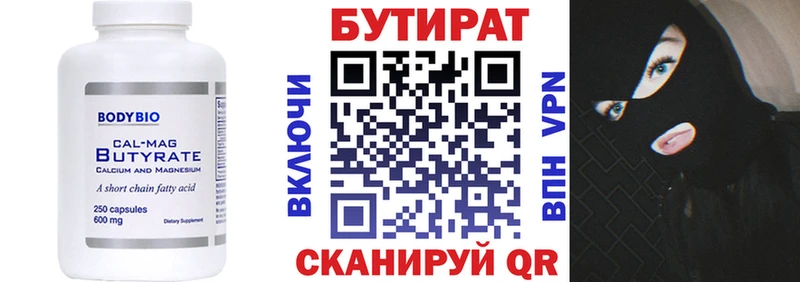 БУТИРАТ GHB  Купить закладки  Мещовск 