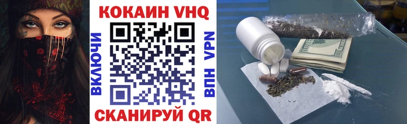Кокаин VHQ  Купить закладки  Мещовск 