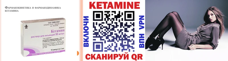 КЕТАМИН VHQ  Купить где  Мещовск 