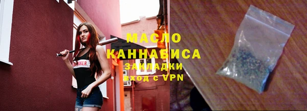 мяу мяу кристалл Бронницы