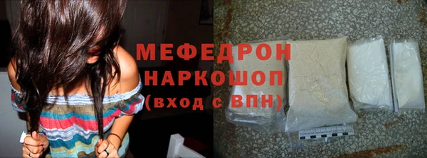 мяу мяу кристалл Бронницы