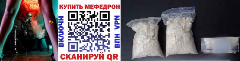 МЯУ-МЯУ кристаллы  Мещовск 