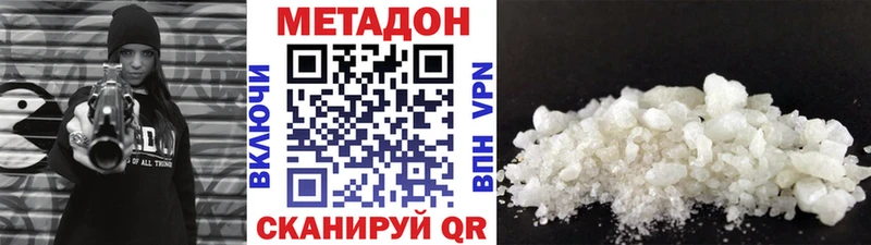 Купить закладки  Мещовск  Метадон VHQ 