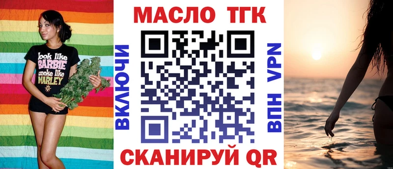 ТГК гашишное масло  Купить закладки  Мещовск 